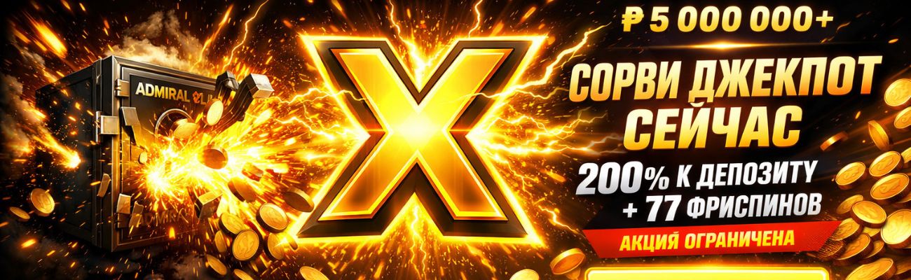 1-admiralx-oficiale-page-4